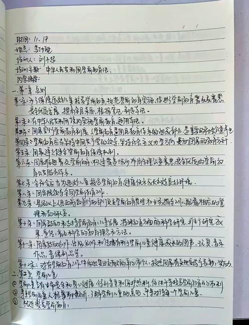 学前教育的精神究竟是什么？-第3张图片-指南针培训网