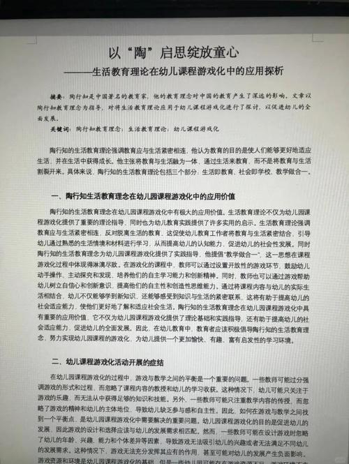 学前教育如何促进幼儿全面发展？-第3张图片-指南针培训网