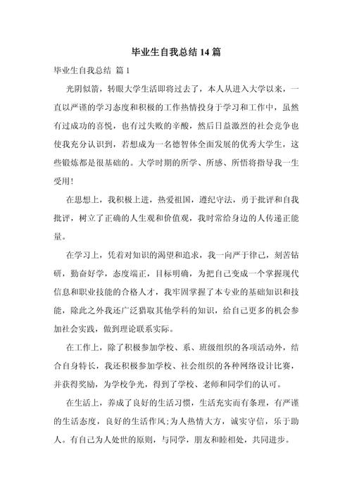 电大学前教育毕业总结，收获与挑战如何？-第1张图片-指南针培训网