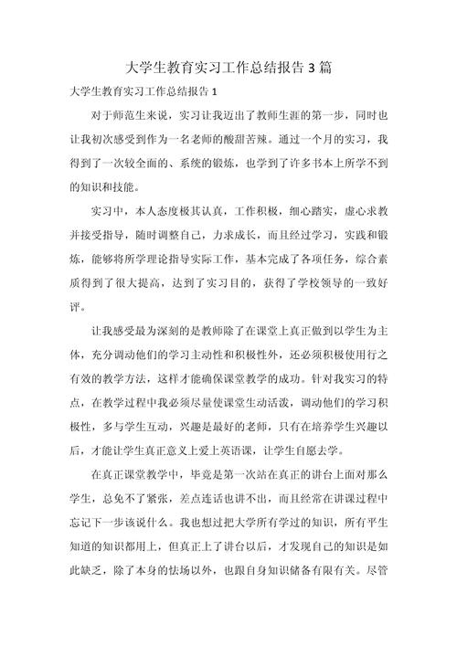 电大学前教育毕业总结，收获与挑战如何？-第2张图片-指南针培训网