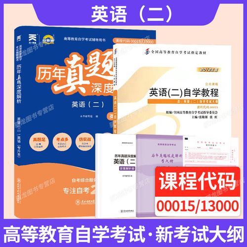 2025专升本自学如何高效备考?-第1张图片-指南针培训网 2025专升本自学如何高效备考?-第1张图片-指南针培训网