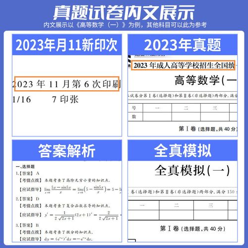 2025专升本自学如何高效备考?-第2张图片-指南针培训网 2025专升本自学如何高效备考?-第2张图片-指南针培训网