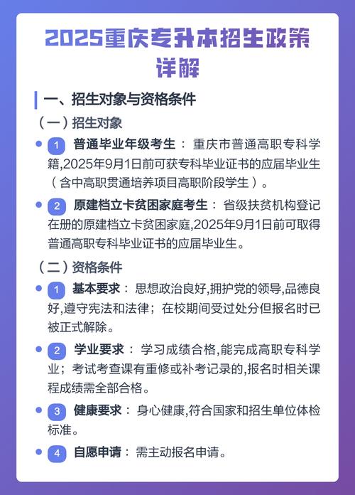 2025专升本自学如何高效备考?-第3张图片-指南针培训网 2025专升本自学如何高效备考?-第3张图片-指南针培训网
