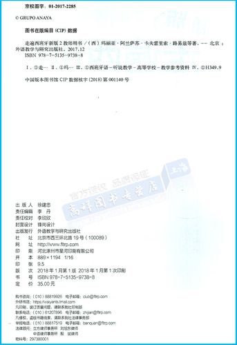 自学《走遍西班牙》-第3张图片-指南针培训网