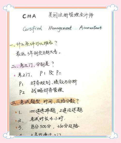 CMA英文自学如何高效突破？-第1张图片-指南针培训网