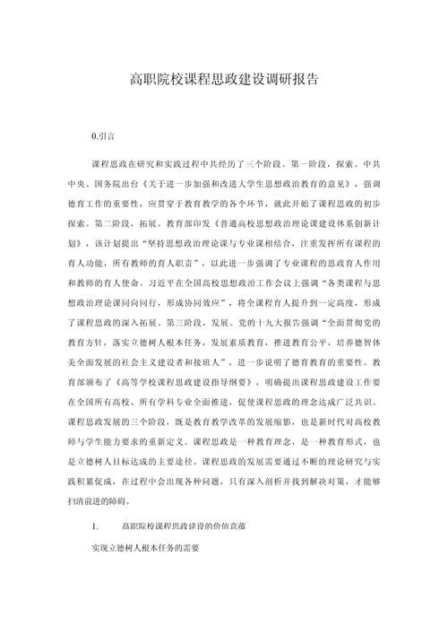 课程调研报告写作要点有哪些？-第1张图片-指南针培训网