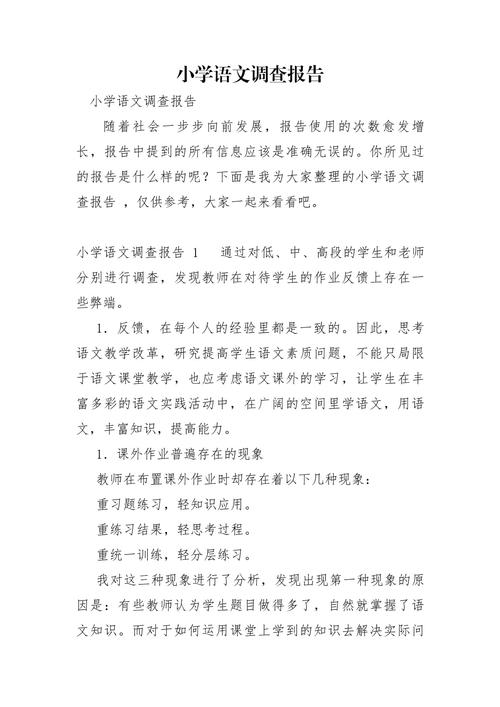 课程调研报告写作要点有哪些？-第3张图片-指南针培训网