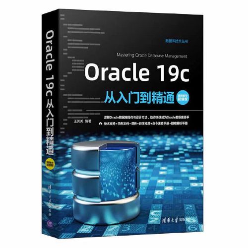 Oracle自学，从哪里开始学起？-第3张图片-指南针培训网