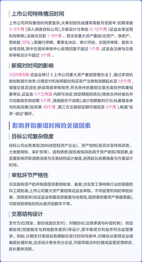 公司并购与重组的核心要点是什么？-第3张图片-指南针培训网