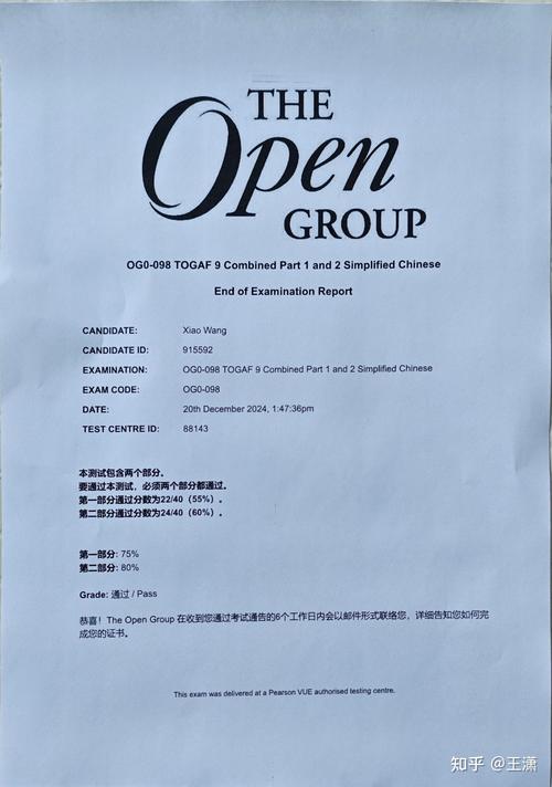 TOGAF认证自学可行吗？如何高效备考？-第1张图片-指南针培训网