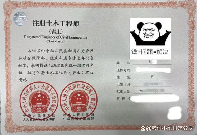 岩土工程师职业发展路径是怎样的？-第2张图片-指南针培训网