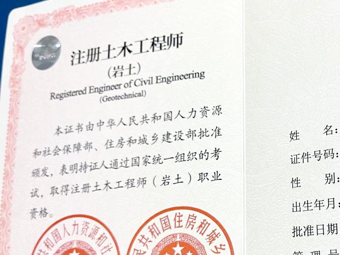 岩土工程师职业发展路径是怎样的？-第3张图片-指南针培训网