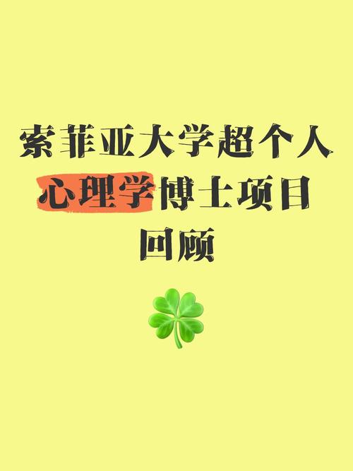 心理学博士如何规划职业发展路径？-第3张图片-指南针培训网