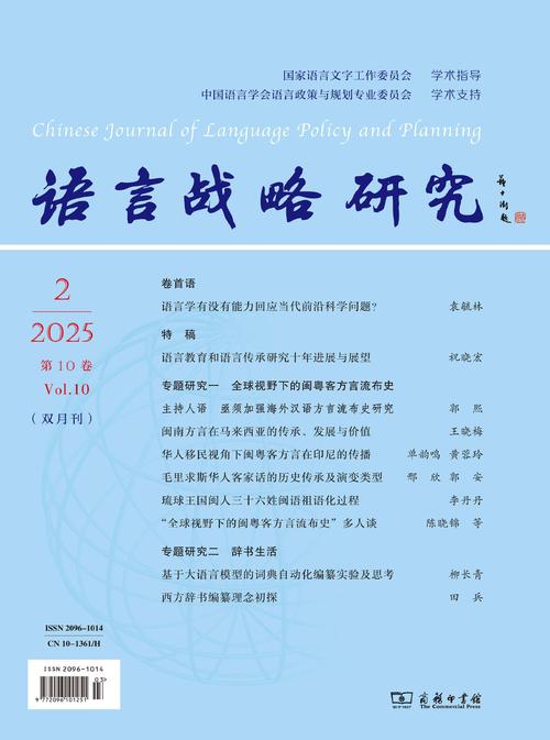 语言学前沿如何推动汉语研究新突破？-第3张图片-指南针培训网