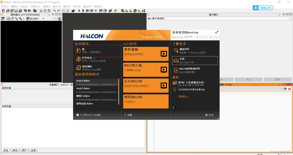 Halcon自学网如何高效入门？-第1张图片-指南针培训网