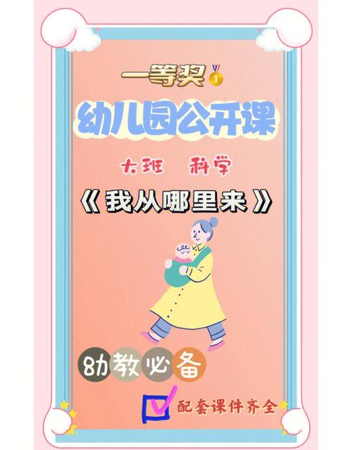 完整儿童课程大班下，如何助力幼儿全面成长？-第2张图片-指南针培训网