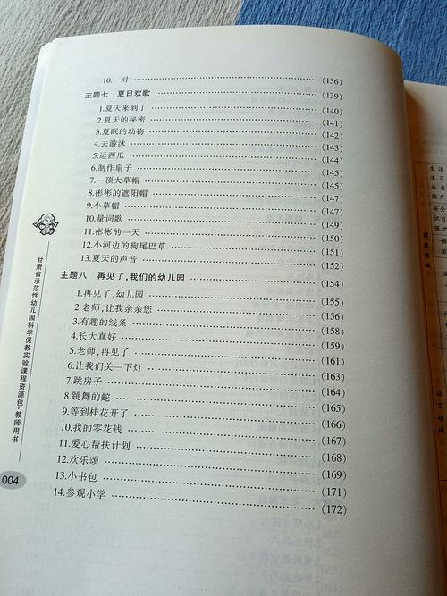 完整儿童课程大班下，如何助力幼儿全面成长？-第3张图片-指南针培训网