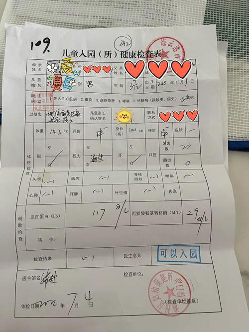 幼儿园入学体检都查哪些项目？-第1张图片-指南针培训网