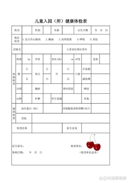 幼儿园入学体检都查哪些项目？-第2张图片-指南针培训网