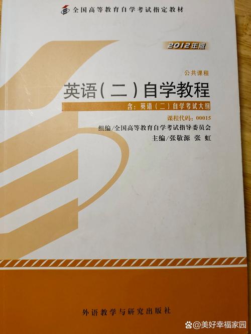 如何自学英语教材更高效？-第2张图片-指南针培训网