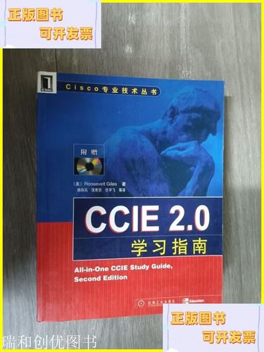 CCIE自学可行吗？该从哪开始学？-第2张图片-指南针培训网