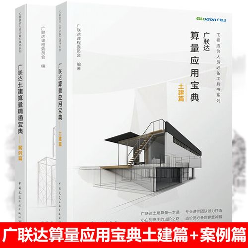 广联达自学书籍该怎么选？-第1张图片-指南针培训网