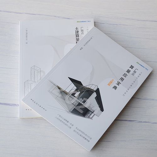 广联达自学书籍该怎么选？-第2张图片-指南针培训网