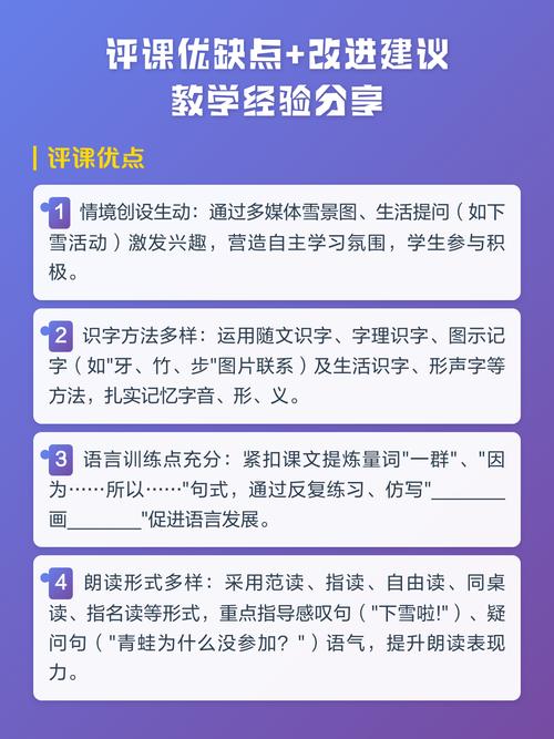 课程教学如何有效改进？-第1张图片-指南针培训网