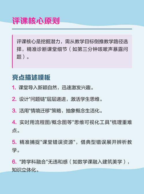 课程教学如何有效改进？-第2张图片-指南针培训网