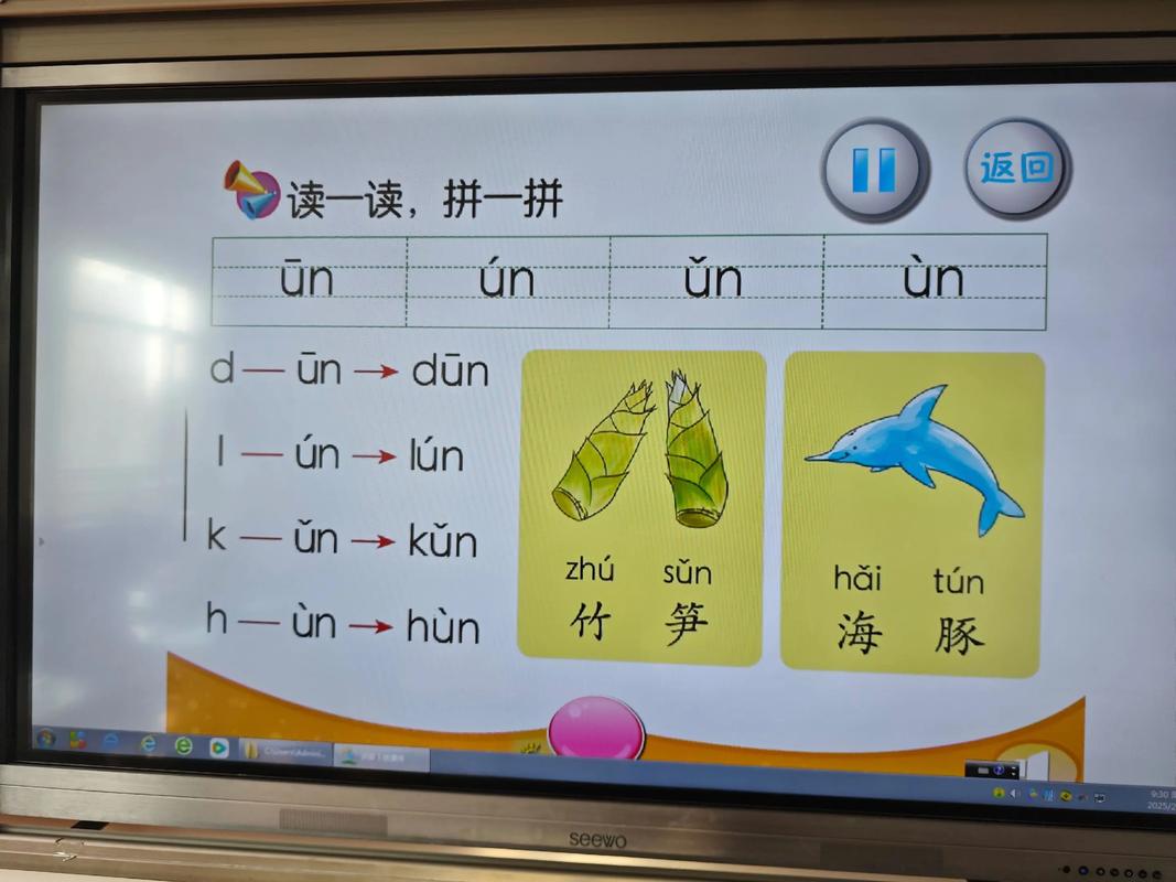 学前班拼音展示课视频如何高效互动？-第1张图片-指南针培训网