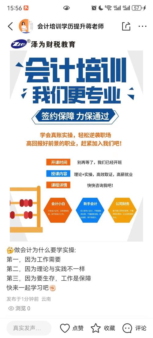 自学CPA广告靠谱吗？-第1张图片-指南针培训网