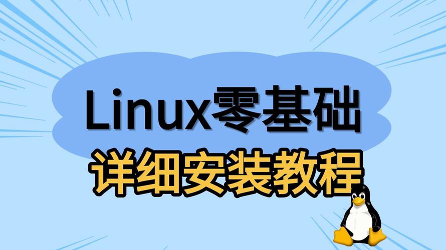 如何高效自学Linux平台？-第1张图片-指南针培训网
