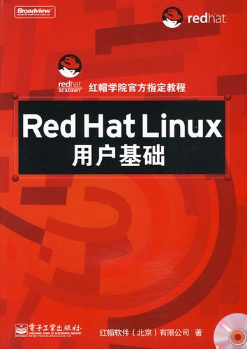 红帽Linux自学该怎么学？-第3张图片-指南针培训网