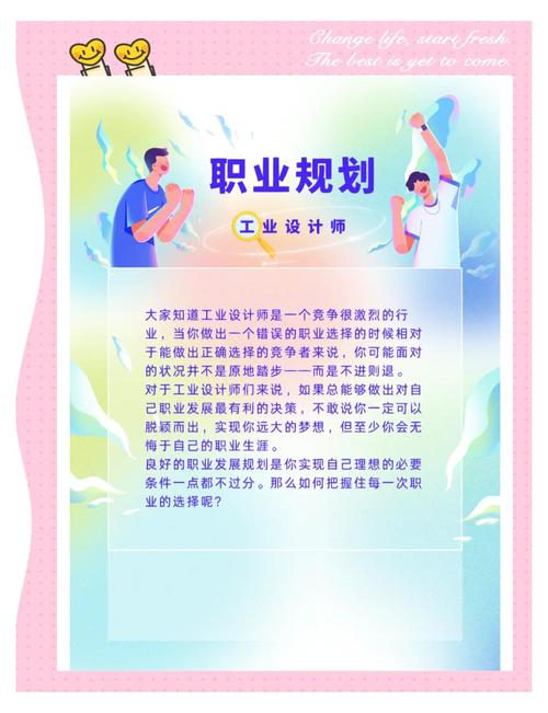 工业设计师职业发展路径是怎样的？-第3张图片-指南针培训网