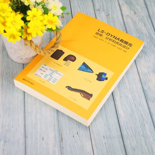 LS-Dyna自学如何高效入门？-第1张图片-指南针培训网