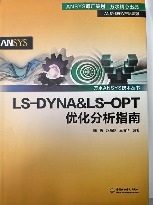 LS-Dyna自学如何高效入门？-第2张图片-指南针培训网