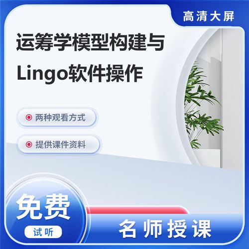 Lingo自学视频怎么学？新手入门看什么？-第1张图片-指南针培训网
