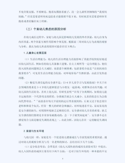 学前教育函授学习收获如何？-第2张图片-指南针培训网