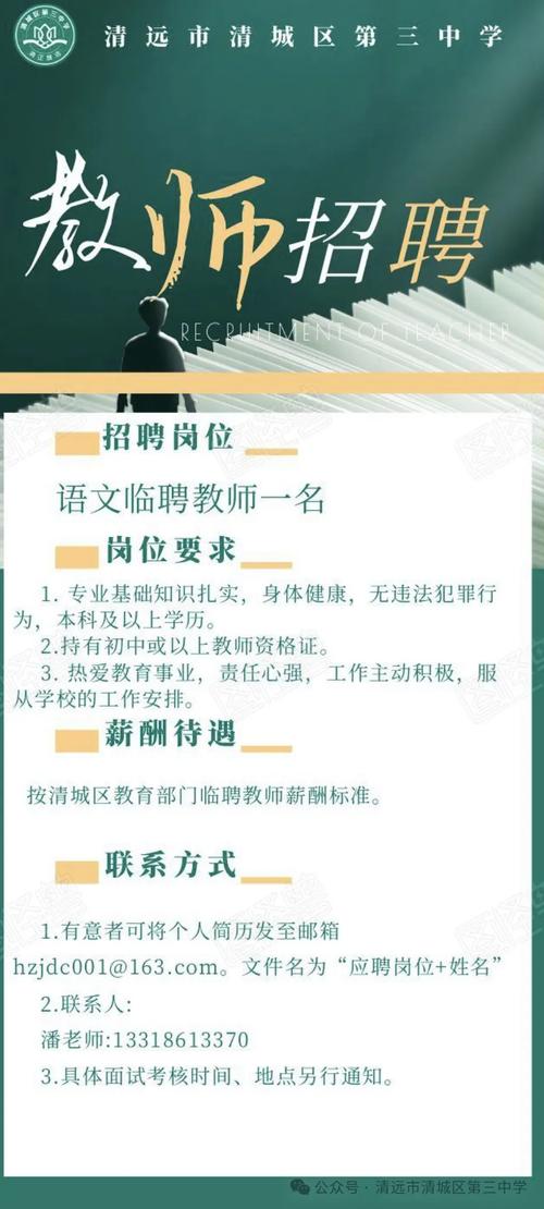 中职学前教育教师招聘有何新要求？-第1张图片-指南针培训网