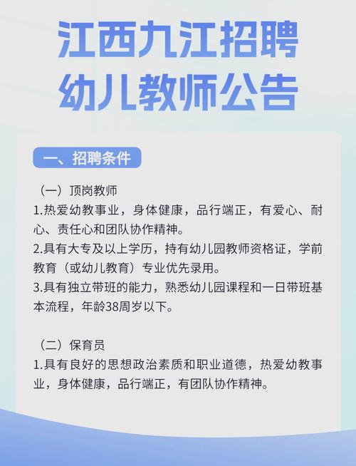 中职学前教育教师招聘有何新要求？-第3张图片-指南针培训网
