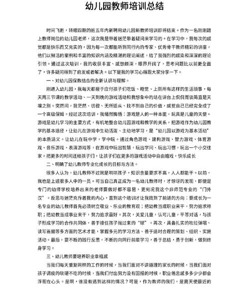 学前教育教师培训成效如何？-第1张图片-指南针培训网