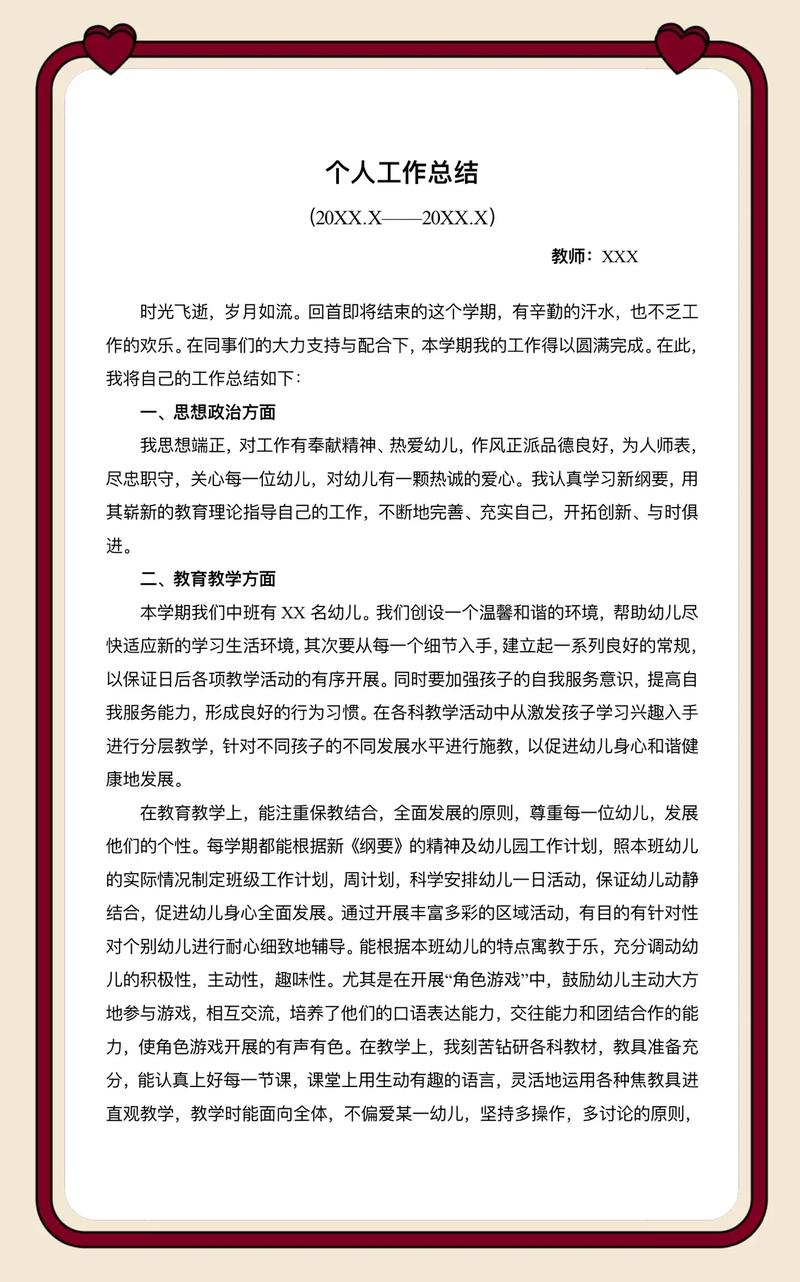 学前教育教师培训成效如何？-第3张图片-指南针培训网