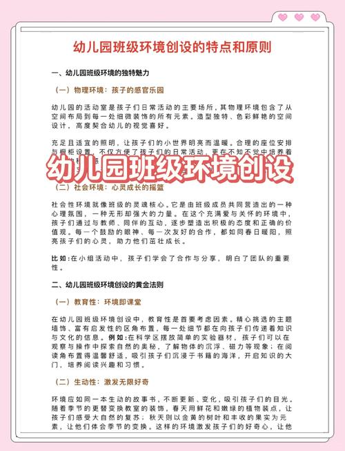 学前教育专业建设方案如何落地？-第3张图片-指南针培训网