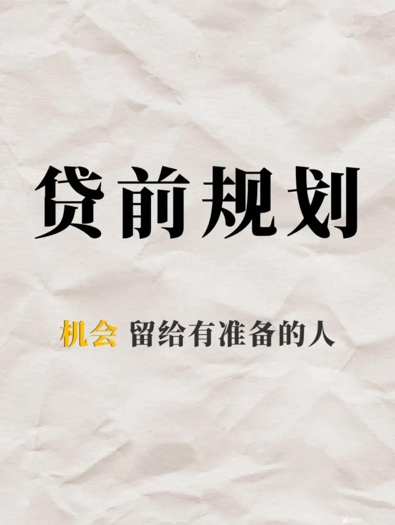 信贷员职业规划该怎么做？-第3张图片-指南针培训网