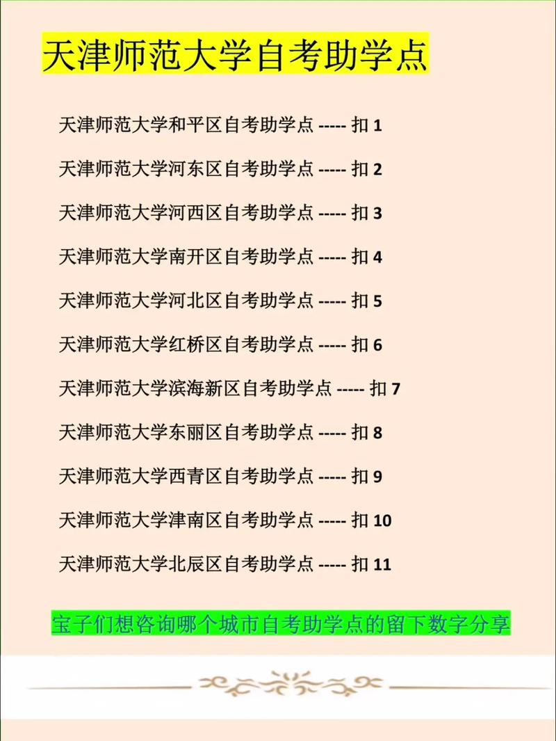 天津师范学前教育专科怎么样？-第1张图片-指南针培训网