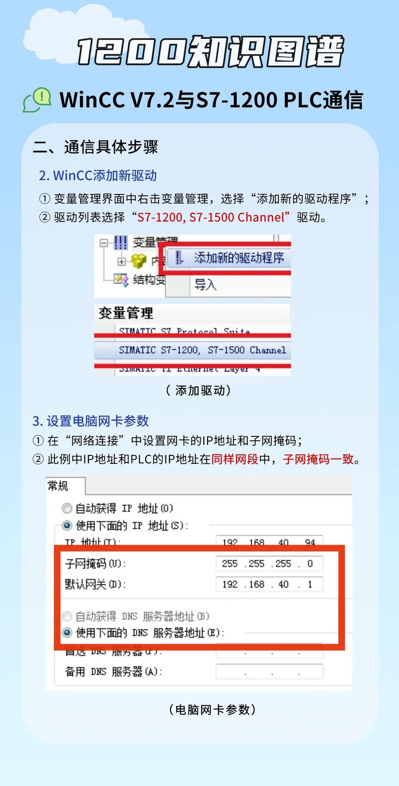 如何高效自学WinCC？-第2张图片-指南针培训网