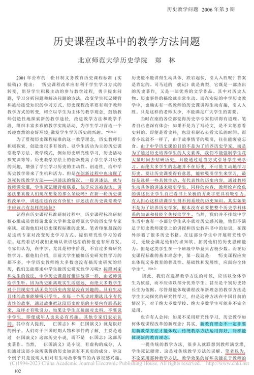 课改遇瓶颈，难题如何破解？-第1张图片-指南针培训网