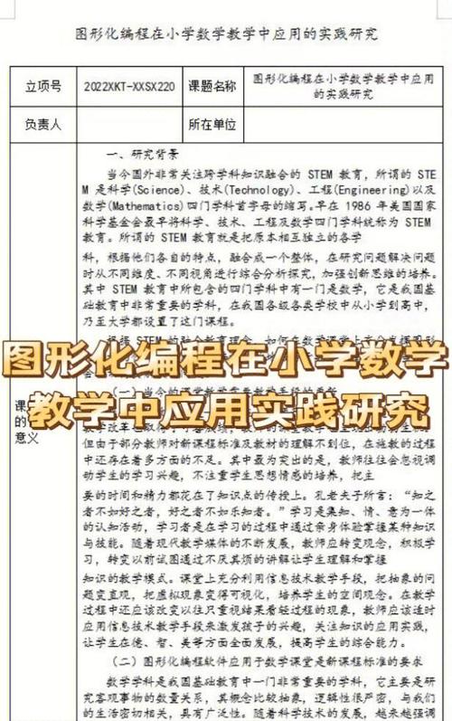 课改遇瓶颈，难题如何破解？-第2张图片-指南针培训网