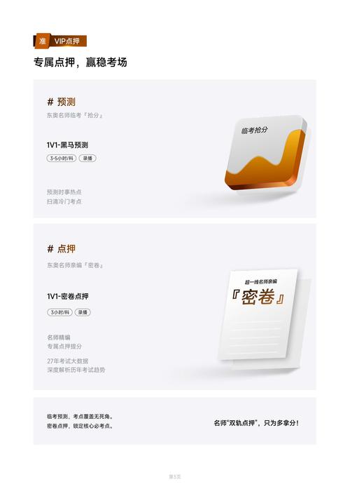 东奥CPA课程哪家强？选课指南看这里！-第3张图片-指南针培训网