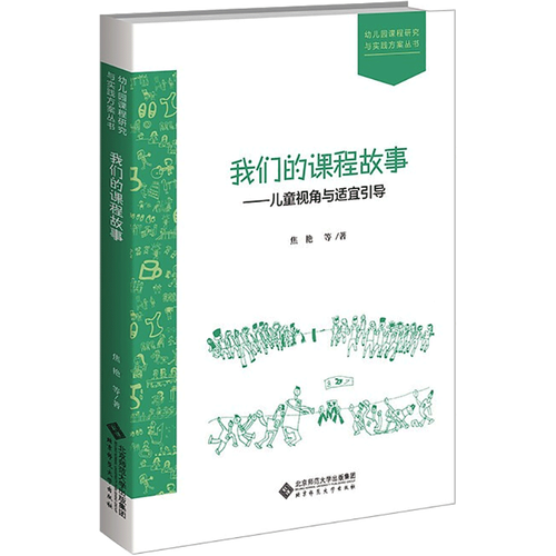 儿童视角的课程故事，藏着怎样的教育密码？-第1张图片-指南针培训网